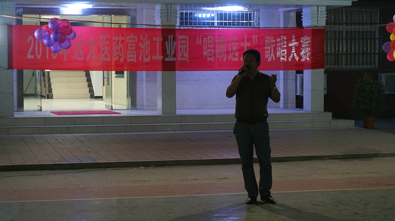 2015年“唱響遠大”歌唱大賽