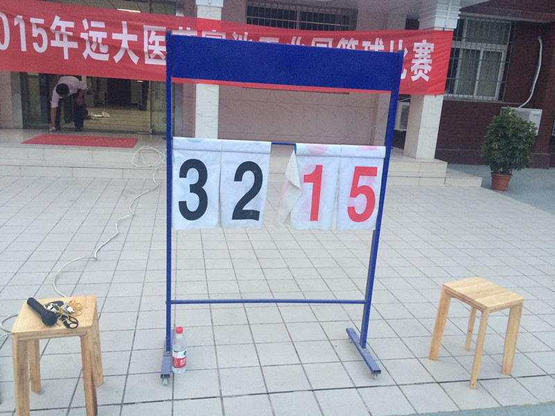 2015年遠大醫藥富池工業(yè)園籃球比賽